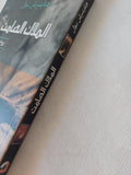 الملاك الصامت / هاينرش بول
