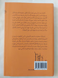 مختارات من الشعر الأمريكى / راسل إدسن