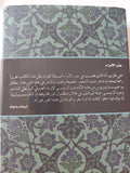 جزر الأمراء / يواخيم سارتوريوس - هارد كفر