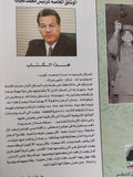 ضحية يوليو .. الوثائق الخاصة للرئيس محمد نجيب / عادل حمودة