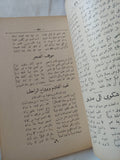 ديوان ولى الدين يكن ط1