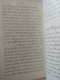 فى الأدب الجاهلى / طه حسين ط1933 - هارد كفر