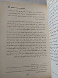 دراسات فى التاريخ الإسلامى / فاروق عمر فوزى - هارد كفر