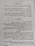 الثقافة والإمبريالية / إدوارد سعيد