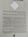 التراجيديا والفلسفة / والتر كاوفمان
