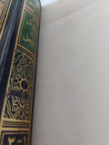 الملل والنحل / أبى الفتح محمد بن عبد الكريم الشهرستانى - هارد كفر