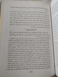 الملل والنحل / أبى الفتح محمد بن عبد الكريم الشهرستانى - هارد كفر