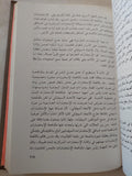 المطرقة والدرع / تشارلز أمرنجر - هارد كفر