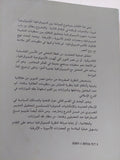الديمقراطية وتحديات الحداثة بين الشرق والغرب / إيليا حريق