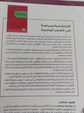 الإسلام والسياسة فى العصر الوسيط / مكرم عباس