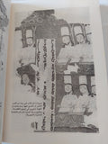 مانى والمانوية / جيووايد نغرين - ملحق بالصور