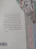 مانى والمانوية / جيووايد نغرين - ملحق بالصور