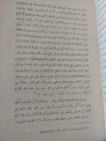 سورية فى القرن التاسع عشر / عبد الكريم غرايبة - هارد كفر
