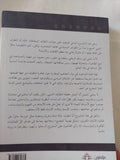 التطرف الدينى فى فكر الجماعات الإسلامية / مجموعة باحثين