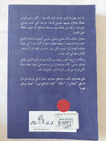 طبطاب الجنة / هانى نقشبندى
