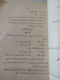 الكنز فى قواعد اللغة العبرية / محمد بدر