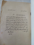 الكنز فى قواعد اللغة العبرية / محمد بدر