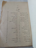 الكنز فى قواعد اللغة العبرية / محمد بدر