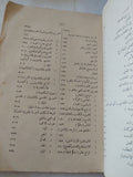 الكنز فى قواعد اللغة العبرية / محمد بدر