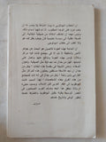 الطوباوية والتراث / محمد على الكبسى