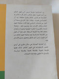 مدخل إلى المادية الجدلية / موريس كورنفورث
