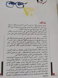 جدل الأنا والأخر / محمود إسماعيل