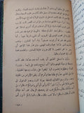 هرون الرشيد / عبدالله منبى - هارد كفر