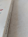 جدل التنزيل مع كتاب خلق القران للجاحظ / رشيد الخيون