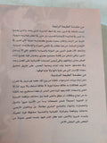 الثالوث المحرم / بوعلى ياسين