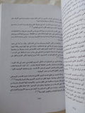 قبطى فى عصر مسيحى / زبيدة محمد عطا