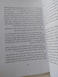 قبطى فى عصر مسيحى / زبيدة محمد عطا