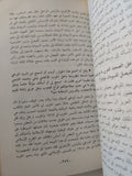 حوارات على مستوى القمة / عرفان نظام الدين