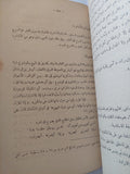 معانى الفلسفة / أحمد فؤاد الأهوانى - هارد كفر الطبعة الأولي ١٩٤٧