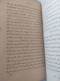 معانى الفلسفة / أحمد فؤاد الأهوانى - هارد كفر الطبعة الأولي ١٩٤٧