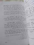 موسيقى الشعر بين الإتباع والإبتداع / شعبان صلاح
