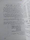 موسيقى الشعر بين الإتباع والإبتداع / شعبان صلاح