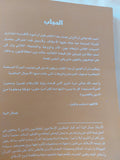 الحجاب / جمال البنا