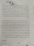 مذكرات هدى شعراوى