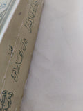ديوان ابن قلاقس