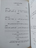 ديوان ابن قلاقس