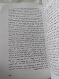 رمسيس الثانى .. فرعون المجد والإنتصار / كنت كتشن