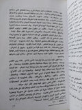 القاهرة مدينة الفن والتجارة / جاستون فييت
