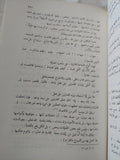 الحقيقة فى نظر الغزالى / سليمان دنيا