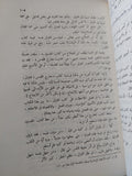 الحقيقة فى نظر الغزالى / سليمان دنيا