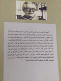 الجيران / أحمد محمود
