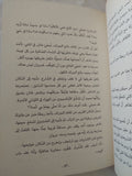 فاتن / فاطمة شرف الدين - هارد كفر / إهداء خاص من المؤلفة