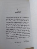 السادات / روبير سوليه