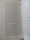 مقاربات نقدية فى الفكر والأدب - محمود اسماعيل - إهداء خاص