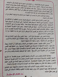 الإسلام يجابه تحديات العصر / جمال البنا