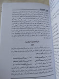 حكايات من دفتر أحوال مصر / أحمد عبد النعيم